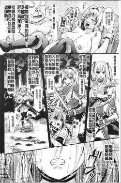 Page 84 of Boku no Mesubuta-chan Saiminjutsu de Hameotoshi