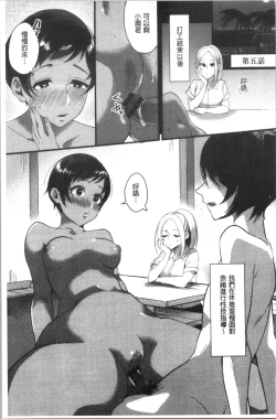 Page 108 of Miwaku no Harem Beach | 魅惑的後宮般性感海灘