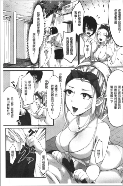Page 10 of Miwaku no Harem Beach | 魅惑的後宮般性感海灘