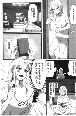 Page 112 of Miwaku no Harem Beach | 魅惑的後宮般性感海灘