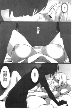 Page 123 of Miwaku no Harem Beach | 魅惑的後宮般性感海灘