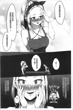 Page 137 of Miwaku no Harem Beach | 魅惑的後宮般性感海灘