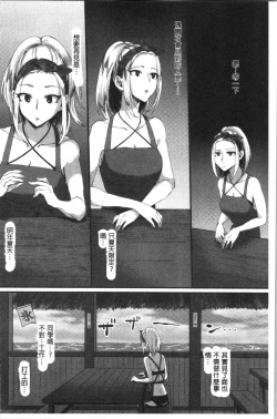 Page 139 of Miwaku no Harem Beach | 魅惑的後宮般性感海灘