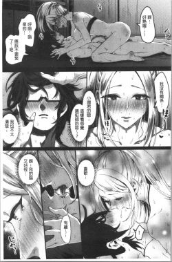 Page 154 of Miwaku no Harem Beach | 魅惑的後宮般性感海灘