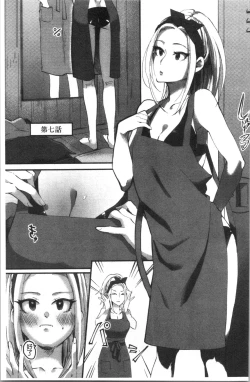 Page 160 of Miwaku no Harem Beach | 魅惑的後宮般性感海灘