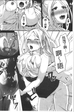 Page 177 of Miwaku no Harem Beach | 魅惑的後宮般性感海灘