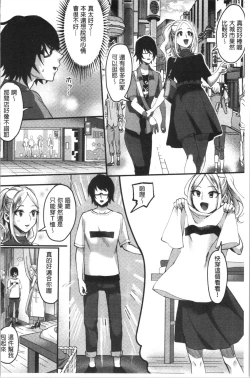 Page 189 of Miwaku no Harem Beach | 魅惑的後宮般性感海灘