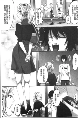 Page 190 of Miwaku no Harem Beach | 魅惑的後宮般性感海灘