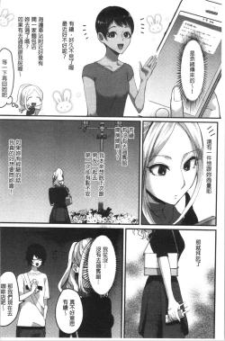 Page 191 of Miwaku no Harem Beach | 魅惑的後宮般性感海灘