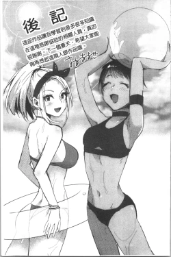 Page 210 of Miwaku no Harem Beach | 魅惑的後宮般性感海灘