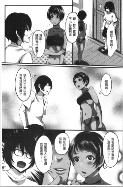 Page 34 of Miwaku no Harem Beach | 魅惑的後宮般性感海灘