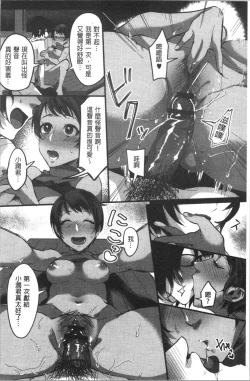 Page 51 of Miwaku no Harem Beach | 魅惑的後宮般性感海灘