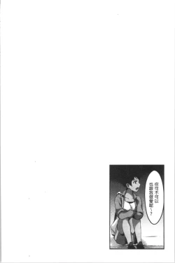 Page 55 of Miwaku no Harem Beach | 魅惑的後宮般性感海灘