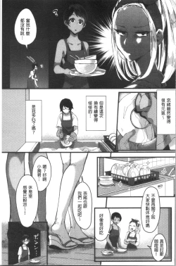 Page 58 of Miwaku no Harem Beach | 魅惑的後宮般性感海灘