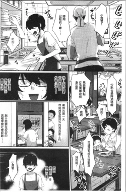 Page 5 of Miwaku no Harem Beach | 魅惑的後宮般性感海灘