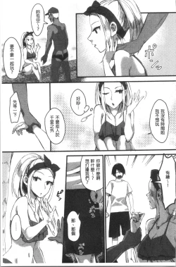 Page 60 of Miwaku no Harem Beach | 魅惑的後宮般性感海灘