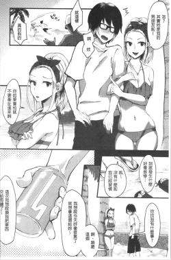 Page 61 of Miwaku no Harem Beach | 魅惑的後宮般性感海灘