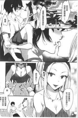 Page 63 of Miwaku no Harem Beach | 魅惑的後宮般性感海灘