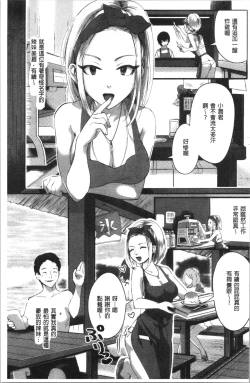 Page 6 of Miwaku no Harem Beach | 魅惑的後宮般性感海灘