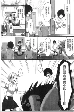 Page 84 of Miwaku no Harem Beach | 魅惑的後宮般性感海灘