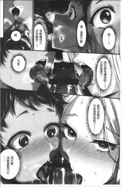 Page 93 of Miwaku no Harem Beach | 魅惑的後宮般性感海灘