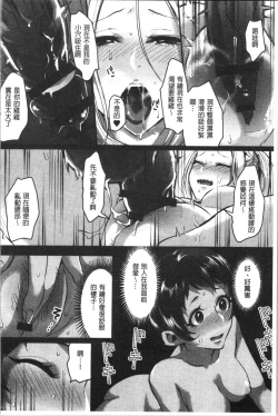 Page 97 of Miwaku no Harem Beach | 魅惑的後宮般性感海灘