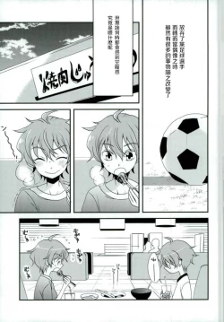 Page 22 of Oishii Futago-chan