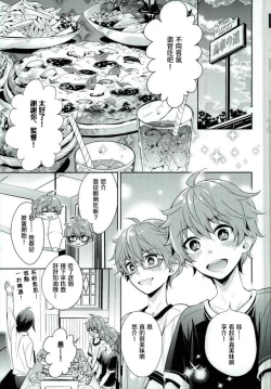 Page 2 of Oishii Futago-chan