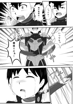 Page 10 of Shokushu Jigoku