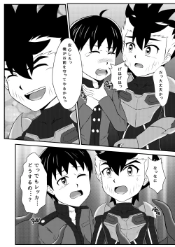 Page 11 of Shokushu Jigoku