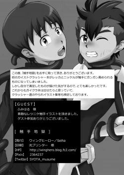 Page 26 of Shokushu Jigoku