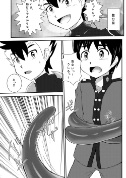 Page 4 of Shokushu Jigoku