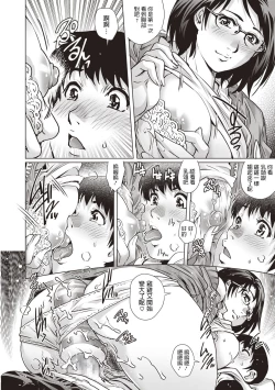 Page 12 of Adult Time