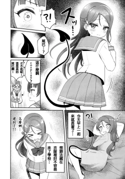 Page 11 of Only My LITTLE DEMON