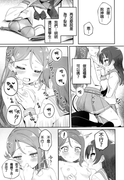 Page 16 of Only My LITTLE DEMON