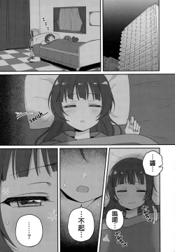 Page 4 of Only My LITTLE DEMON