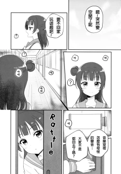 Page 7 of Only My LITTLE DEMON