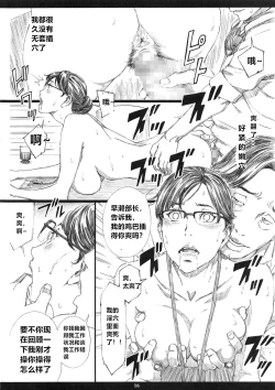 Page 15 of Kyonyuu Onna Joushi Saimin Nikuningyou