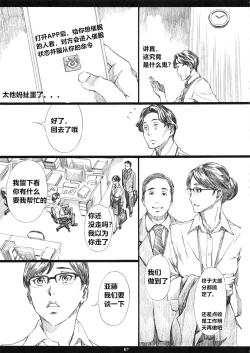 Page 6 of Kyonyuu Onna Joushi Saimin Nikuningyou