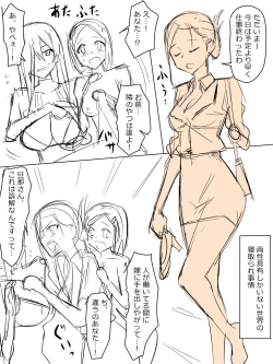 Page 1 of 両性具有（女性型）しかいない世界での性事情