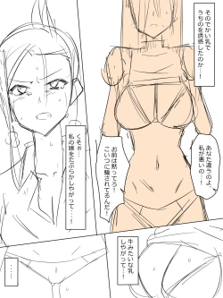 Page 2 of 両性具有（女性型）しかいない世界での性事情
