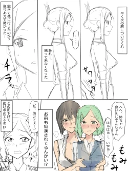 Page 6 of 両性具有（女性型）しかいない世界での性事情