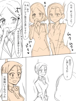 Page 8 of 両性具有（女性型）しかいない世界での性事情