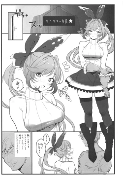 Page 2 of Clarisse-chan to Ichaicha Suru Hon