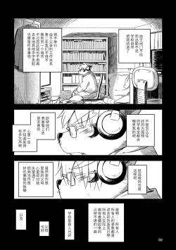 Page 48 of Mekko Rarekko Ge - 欺人者被欺者·下