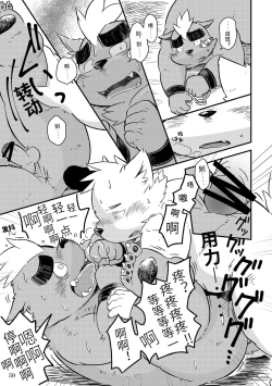 Page 57 of Mekko Rarekko Ge - 欺人者被欺者·下