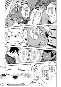 Page 79 of Mekko Rarekko Ge - 欺人者被欺者·下