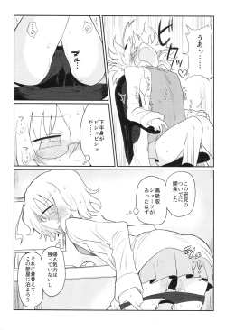 Page 14 of Kagaku Nipple