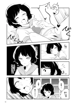 Page 11 of Sabishiku Naru made - Until Be Lonely