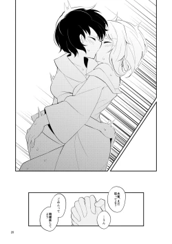 Page 19 of Sabishiku Naru made - Until Be Lonely